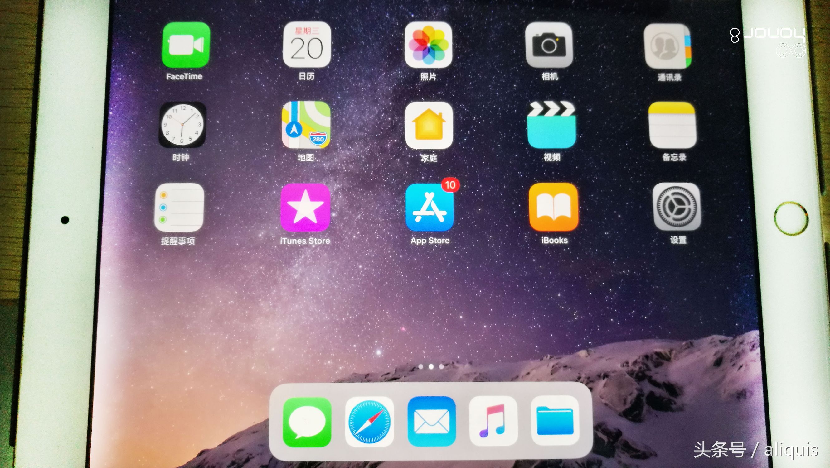 ios11系统平板值钱不,平板ios11怎么样