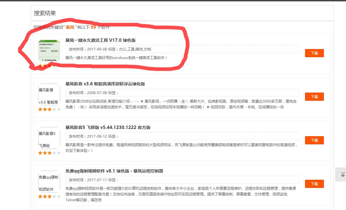 word2016怎么安装免费win7,word2016激活教程