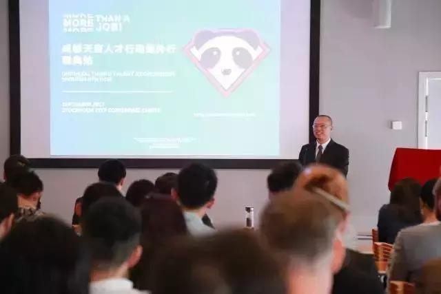 多家川企组团赴北美，挖掘人工智能生物医药顶尖人才