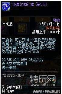 dnf体验服西海岸更新,dnf西海岸新版