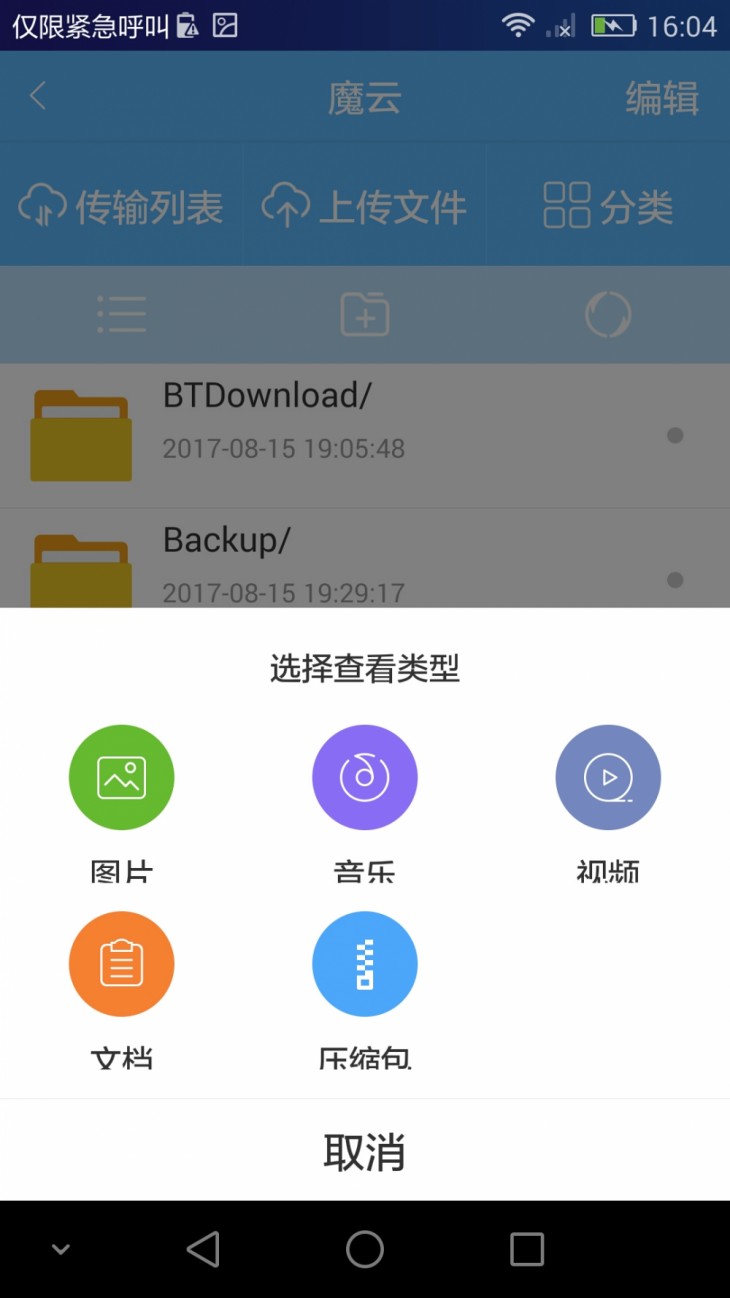 最简单的魔盒评测,orico移动硬盘盒