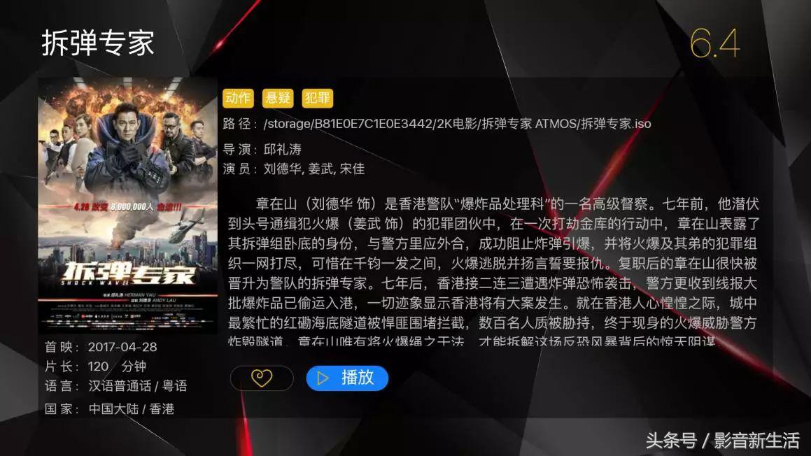 蓝光品质片源自动推送，Vsee展出全新UH4004K媒体*放播**器！