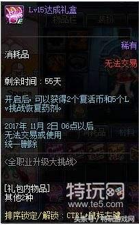 dnf体验服西海岸更新,dnf西海岸新版