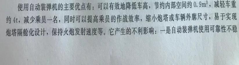 中国99a坦克世界第一,中国最先进坦克99a内部