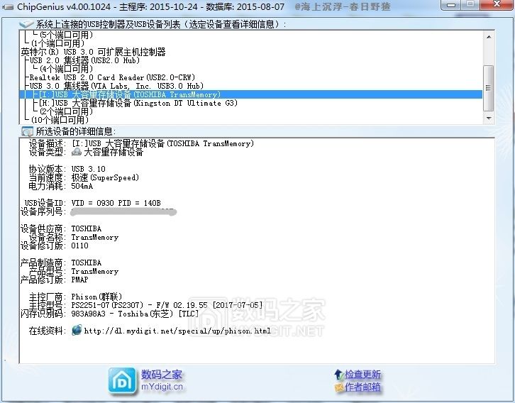 东芝系列u盘哪款最好,东芝笔记本u63评测