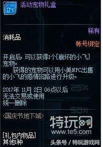 dnf体验服西海岸更新,dnf西海岸新版