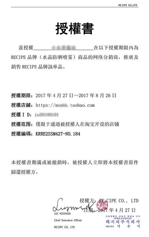 recipe防晒喷雾同款,韩国recipe防晒喷雾很油