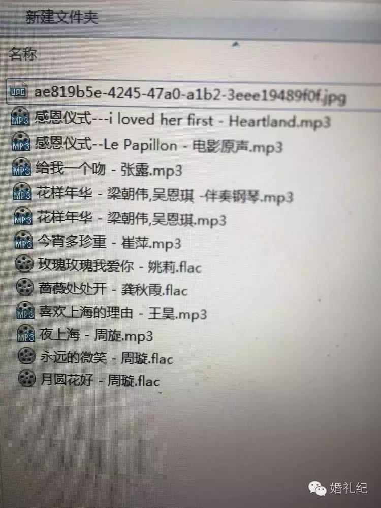 婚礼纪的音乐哪个好听,婚礼音乐环节清单
