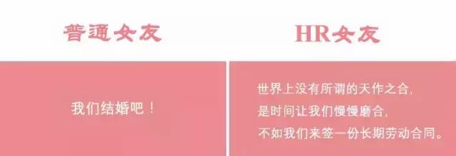 hr女生都找什么对象,hr适合做女朋友吗