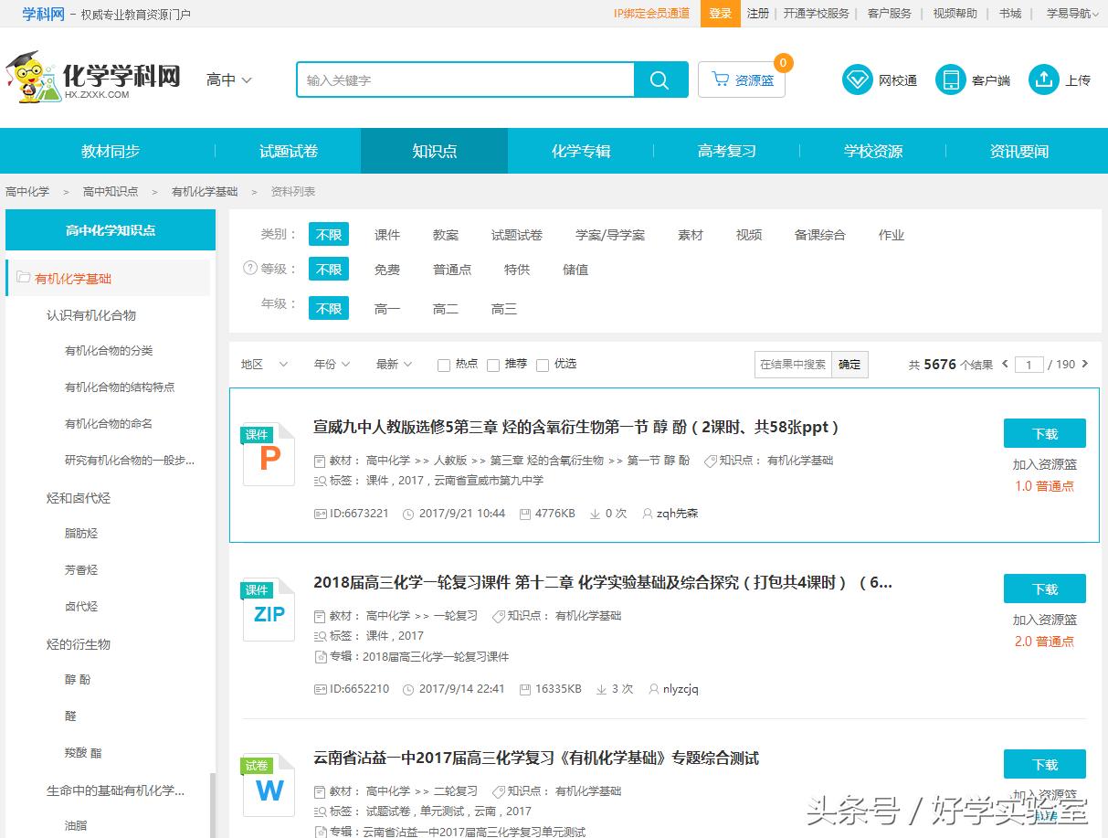 新高考化学必修一公式大全,高考复习笔记化学知识点