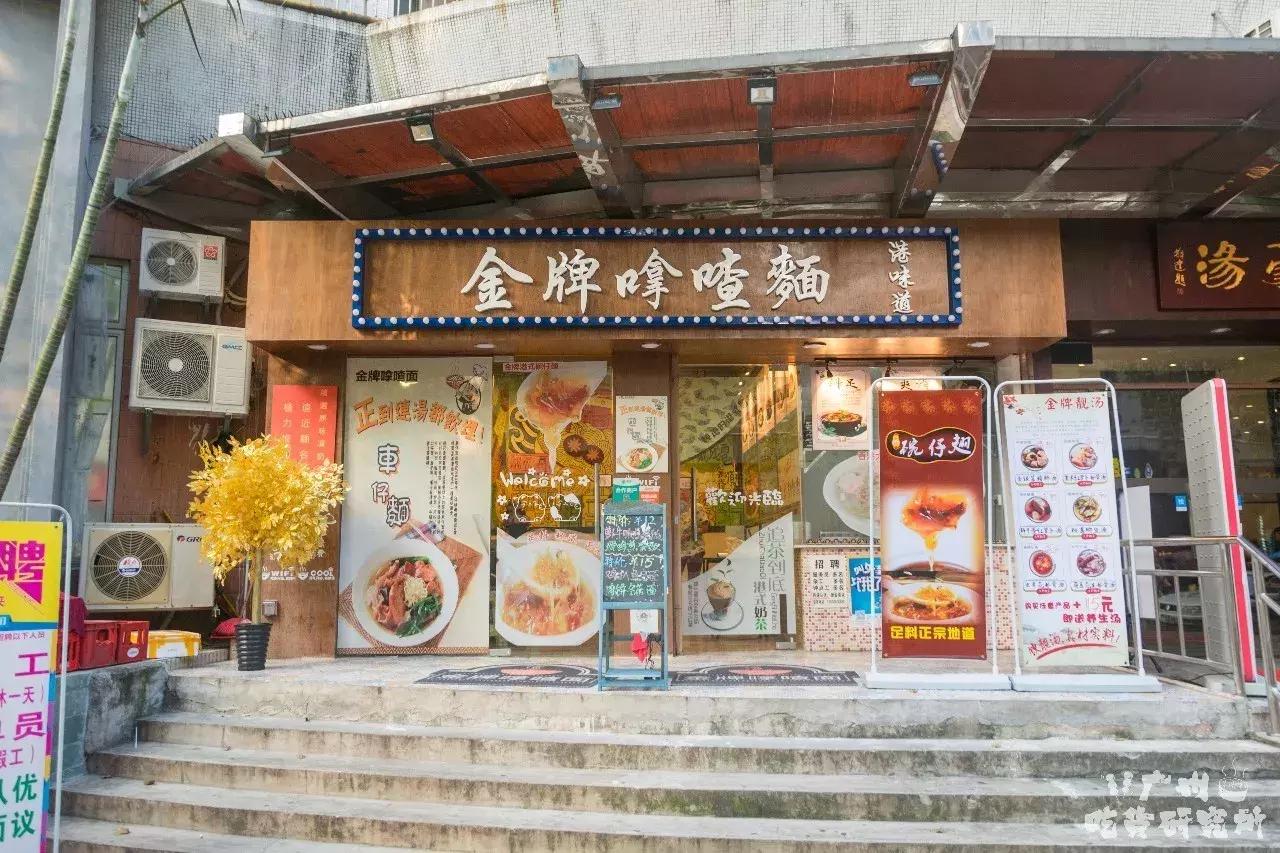 如果没有这一碗面，连星爷也做不了食神！