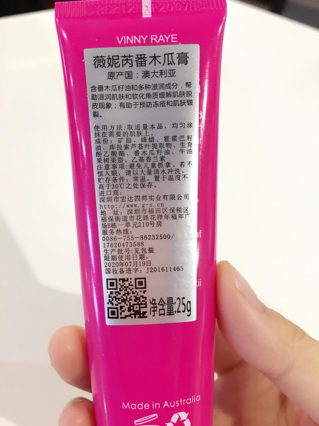 澳洲木瓜膏真的很好用,澳洲木瓜膏使用最新评测