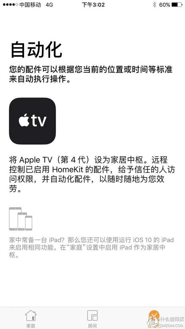 iphone家庭app怎么连接配件,怎么搭建iphone智能家居