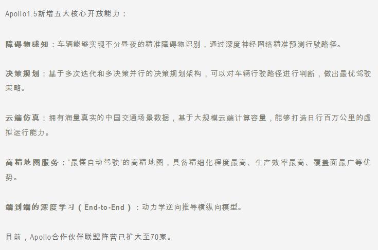 百度apollo识别不了路障,详解百度apollo感知技术