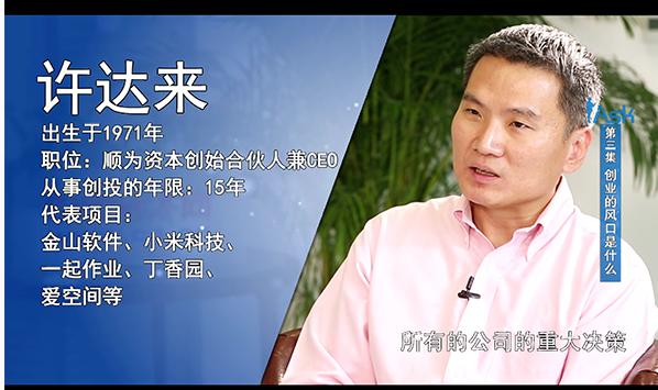 中国十大风险投资公司资金排名,国内最牛投资机构