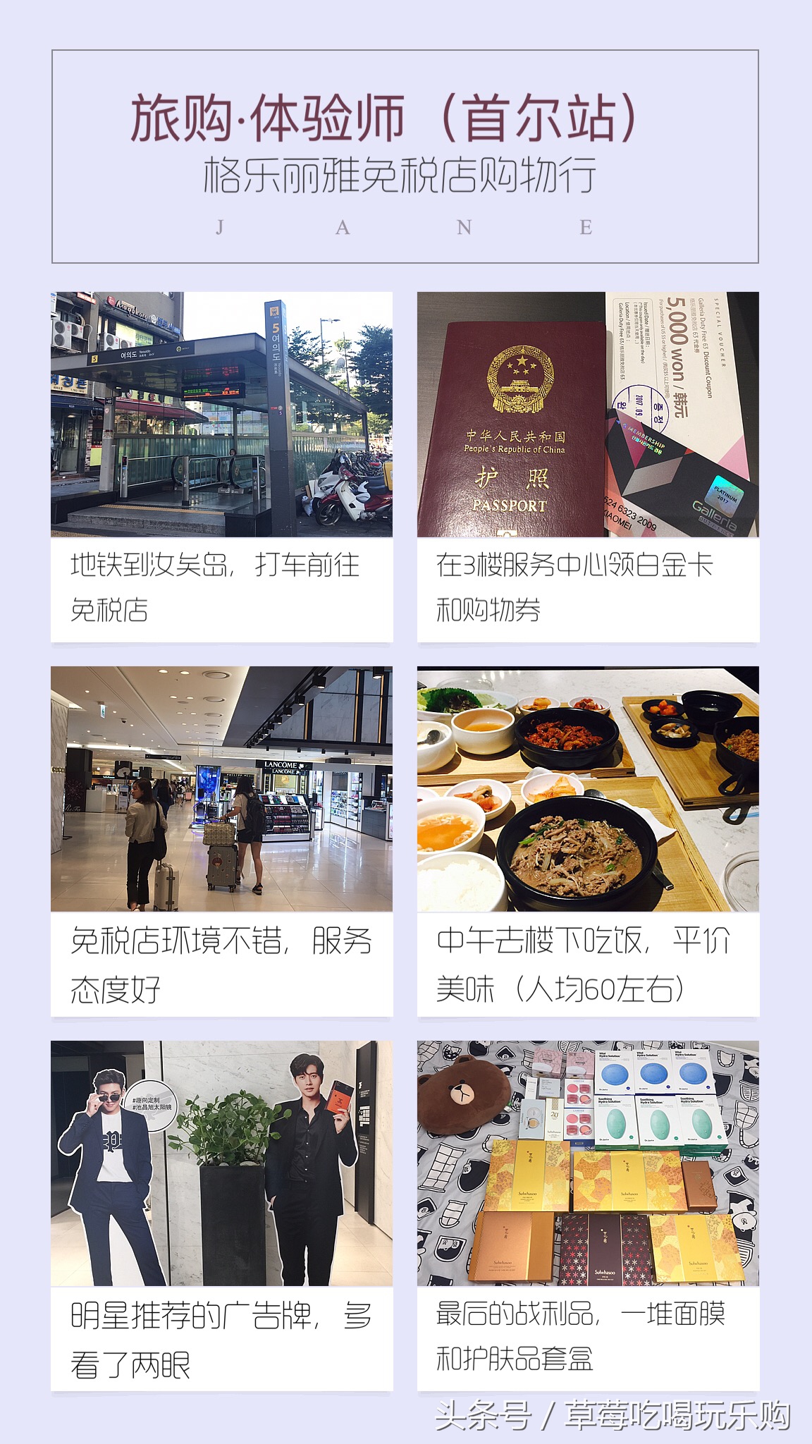 韩国免税店攻略化妆品,韩国首尔免税店