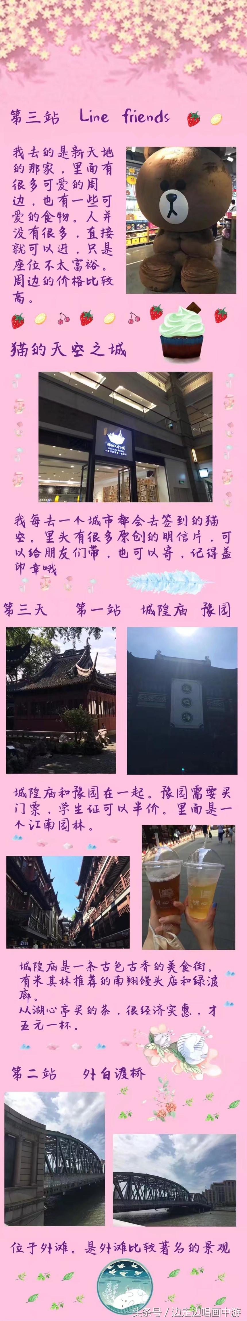 上海迪士尼游玩攻略在哪里看,上海迪士尼游玩攻略原创