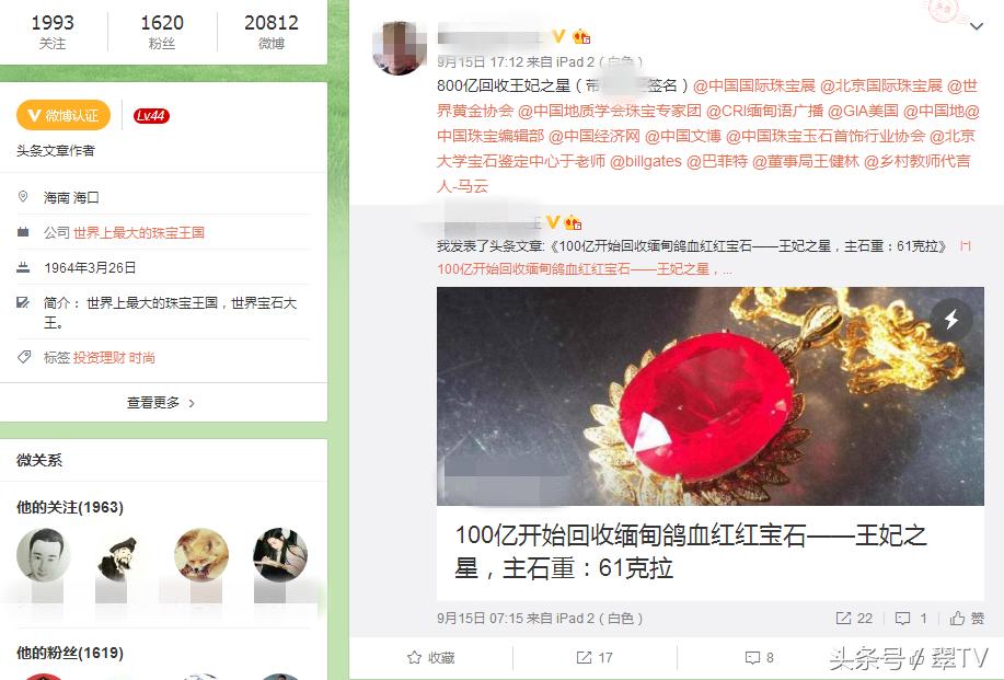 假货大王自称身家超王健林,拥有世界上最大的珠宝王国