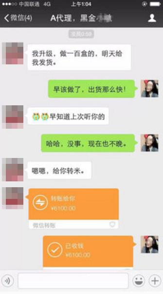 微商朋友圈晒单都是真的吗,微商朋友圈成交照片