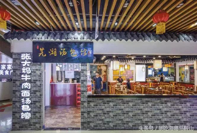 芜湖小吃和马鞍山小吃,芜湖名小吃100家