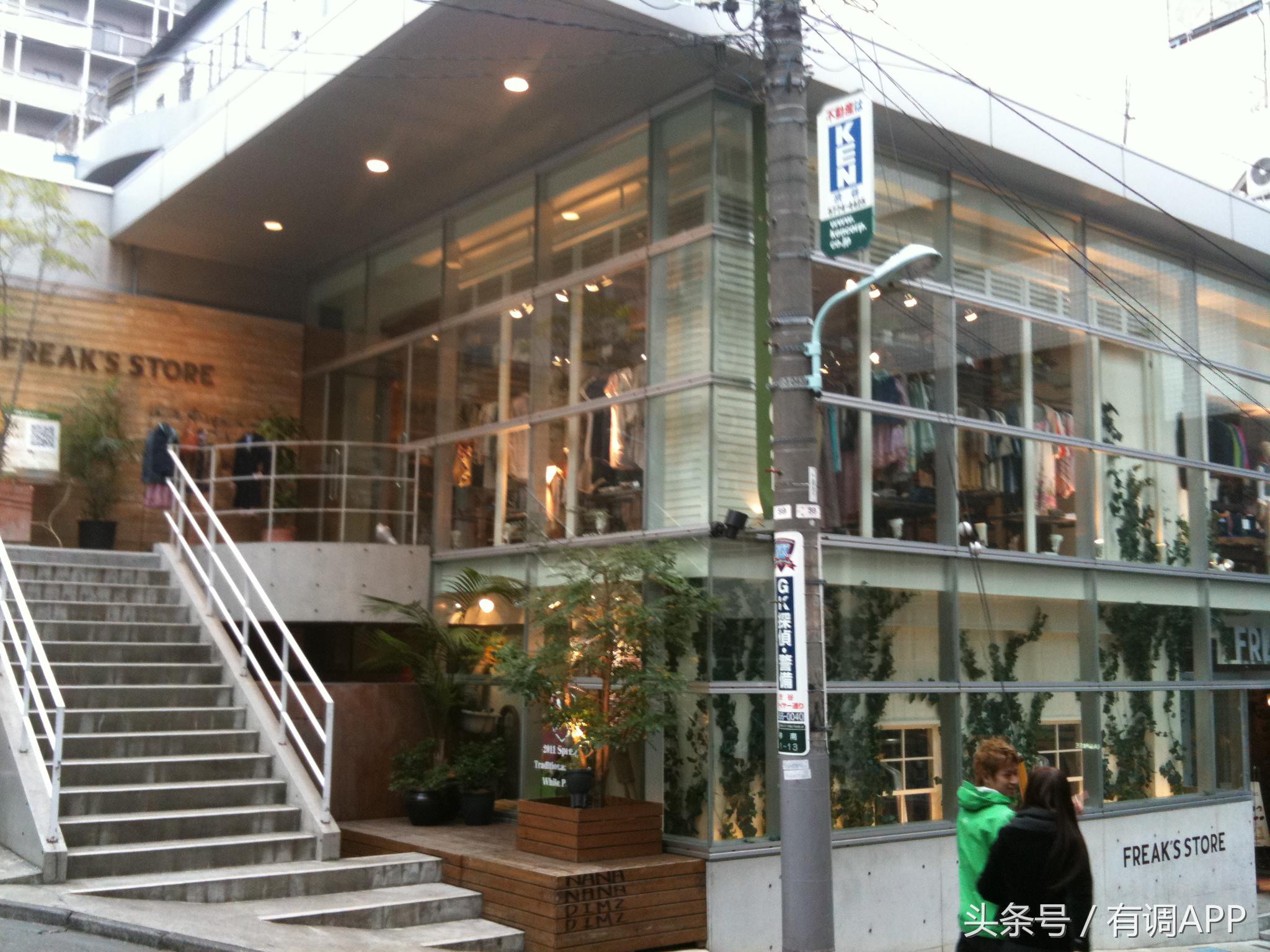 去不了日本可以来这里逛一逛,东京潮店