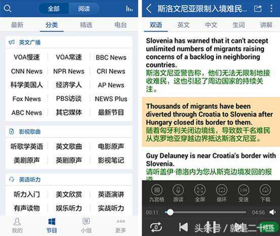 网上学英语哪个app靠谱,学英语只需要一个app