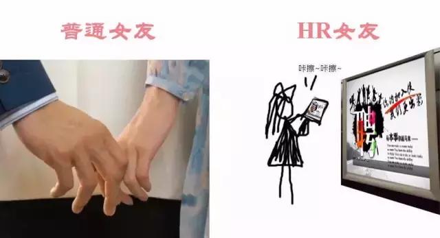 hr女生都找什么对象,hr适合做女朋友吗