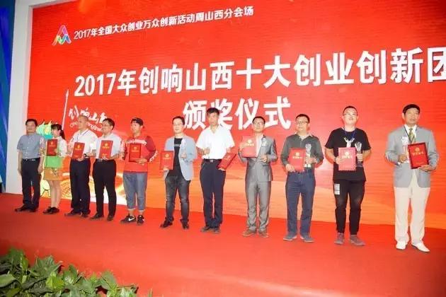 2023年山西省创新创业大赛获奖,山西文明奖获奖名单