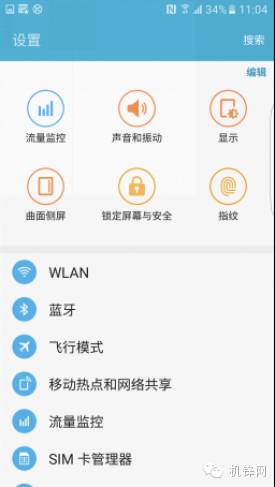 涓夋槦S7edge娴嬭瘎,涓夋槦s7edge璇勬祴澶х背