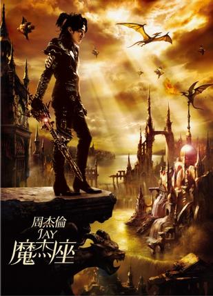 周杰伦的所有歌曲大全集,周杰伦的所有歌曲每一首完整版