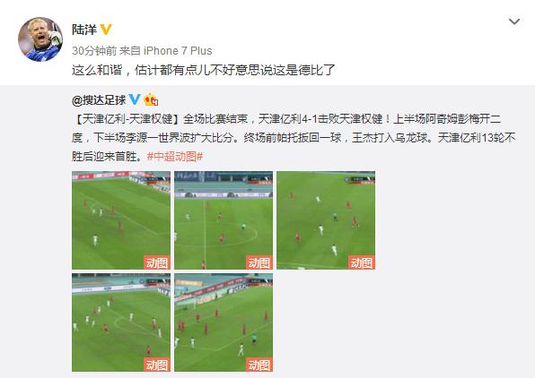 中超29轮天津泰达对大连一方,中超联赛第三轮天津权健vs恒大