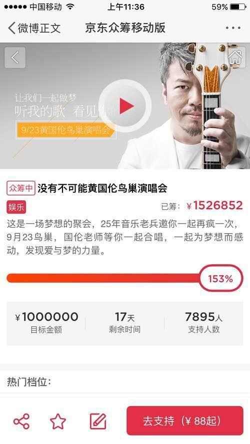 台湾五月天鸟巢演唱会,台湾鸟巢演唱会