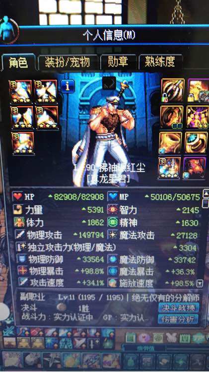 dnf艾肯6属性,dnf三星艾肯装备