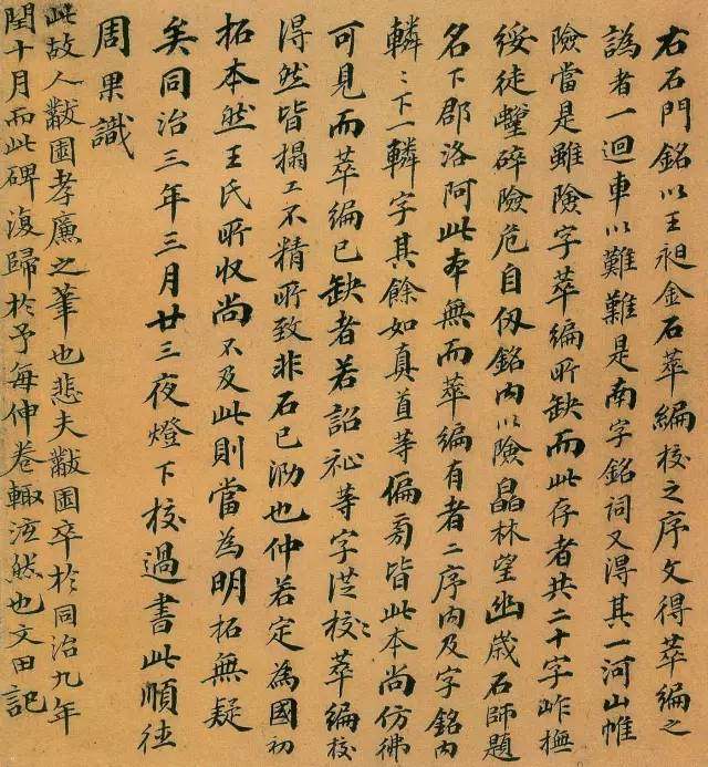 清代书家私传钞本——《书法秘诀》