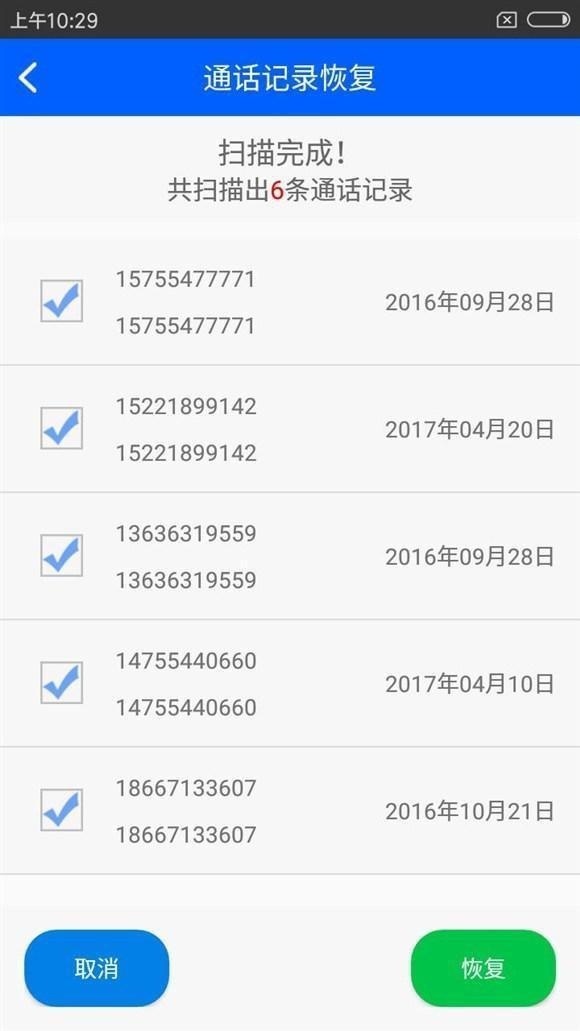 手机忘了密码怎么查通话记录,忘记服务密码了怎么查询通话记录