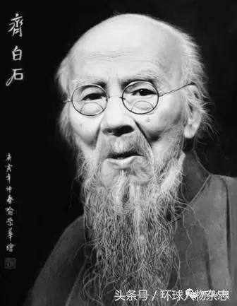 齐白石艺术传奇,齐白石的吝啬与慷慨阅读