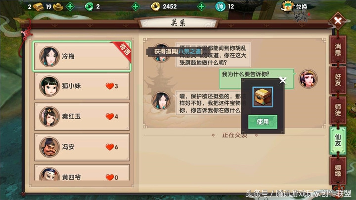 寻仙手游探索攻略探索点大全,寻仙法宝天赋加错点如何重新点