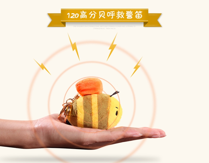 这三种可爱挂饰，可以随时随地为你呼救