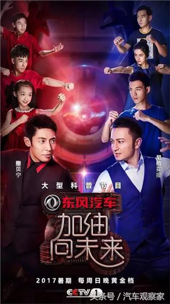 东风风神加油,东风风神联合小米