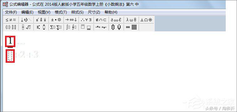 在ppt中输入分数的方法,怎样在ppt中输入分数