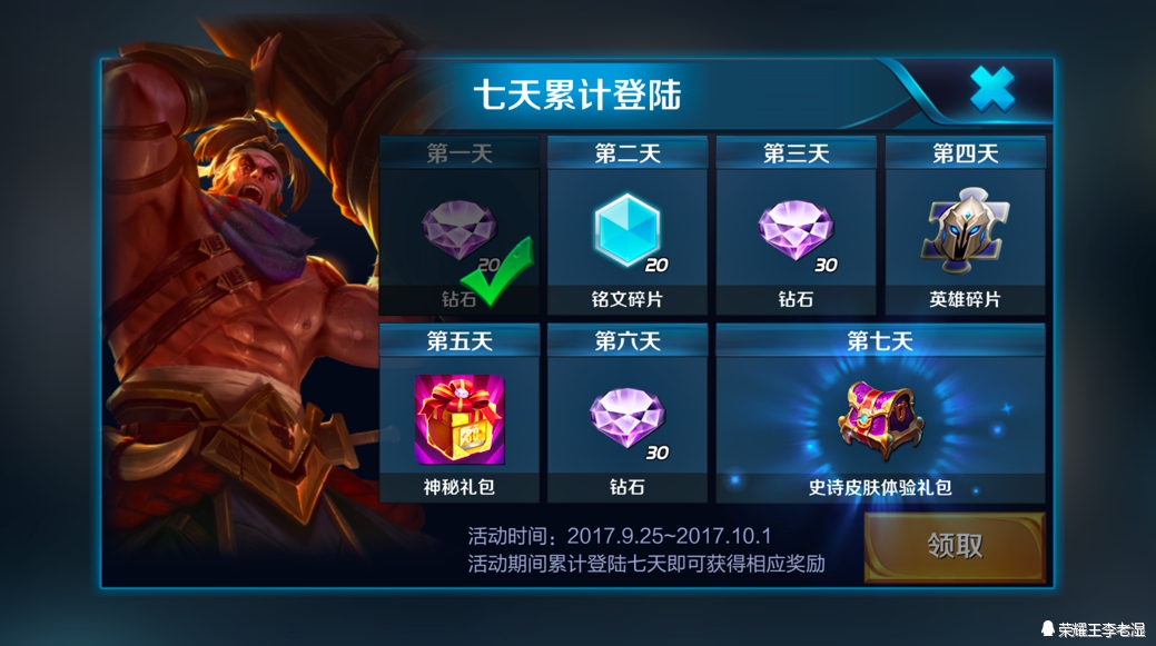 王者荣耀150级铭文最快获取,王者荣耀如何得到150级铭文