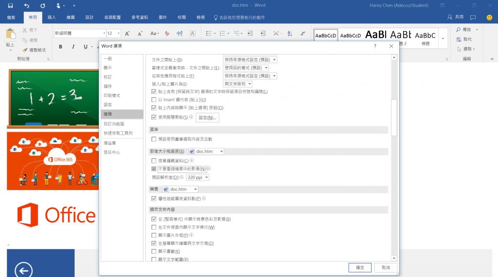 microsoftword文字效果在哪里,officeword文字编辑教程