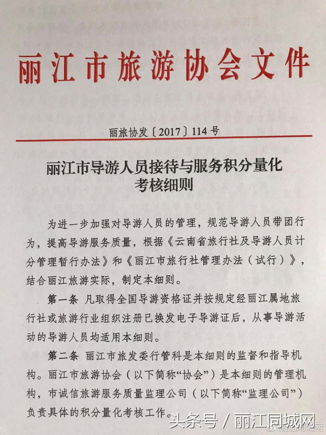 丽江旅游必须注意什么事项,丽江旅游社注意事项