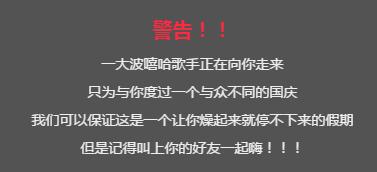 温州有嘻哈,温州有嘻哈中国