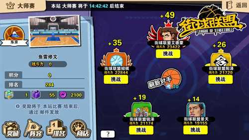 街球游戏我的球场,街球游戏测评