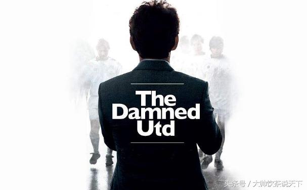 最好看的足球题材电影,必看的10部足球电影