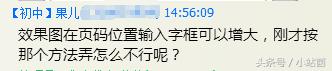 职场办公技巧word页码不连续,word办公技巧页码