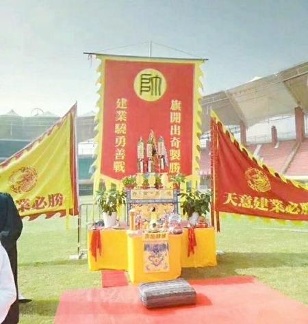 莱斯特城进入中超,莱斯特城奇迹中超