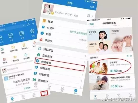 号称保险界的扛把子，你觉得支付宝怎么样？