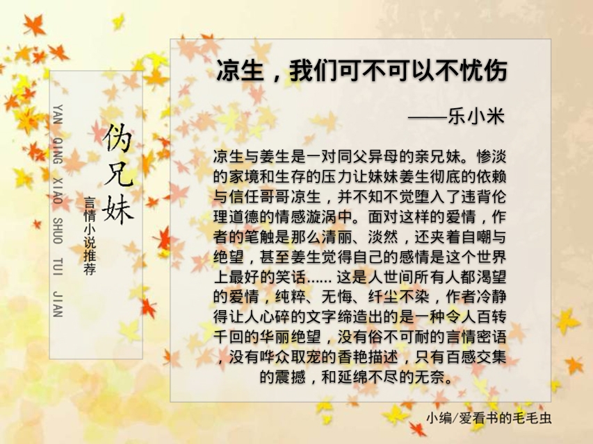 养成系小说双男主伪兄弟,十大伪兄妹养成文免费